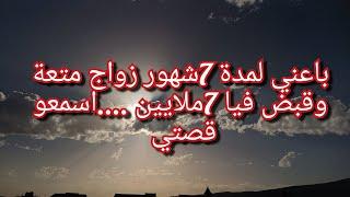 باعني 7شهور وقبض المقابلعشت معنى التحطيم والدمار عشت اسوء الضروف بعد وفاة زوجياسمعو حكايتي #cat