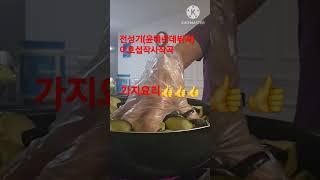 #가지요리 #가수윤혜란tv 데뷔곡전성기 이호섭작사작곡 태진노래방54801번 엘프45274번