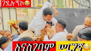 ባል ወደ ሚስቱን እንዳይገባ መከልከል ለምን አስፈለገ?? መቼ ተጀመረ? ማን ጀመረው? መልሳችሁን በComment #ተሙ #ፕራንክ #habesha #ethiopian