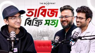 Untold Truth of Freelancing and Courses | Khalid Farhan | Rafayat Rakib | The Blueprint ep-4