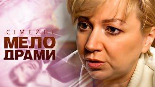 ЗРАДИВ З ПЕРУКАРКОЮ! СУСІДКА ЗАСТУКАЛА І ВСЕ РОЗПОВІЛА ДРУЖИНІ!  Сімейні мелодрами