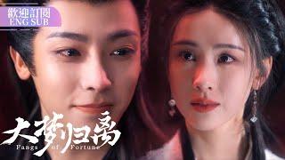 趙遠舟文瀟聯手回歸白澤令 兩人暗生情愫深情對視|  #大夢歸離 EP9-12 #FangsofFortune #侯明昊 #陈都灵 【歡迎訂閱小七古裝劇場】