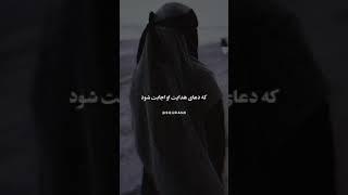 خدایا ما ره به راه راست هدایت کن