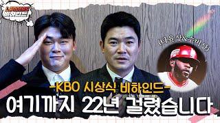 단상에 오르기까지 걸린 22년, 최고령 홀드왕이 된 아들의 인사‍️ㅣ2024 KBO 시상식 비하인드