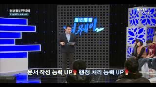 21세기형 신 교육 혁명! - 민경욱, 아이티 앤 베이직 대표 / YTN 사이언스