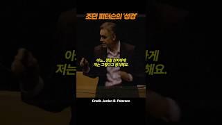 조던 피터슨이 말하는 성경 #성경의비밀 #성경의역사 #조던피터슨성경 #하나님의말씀