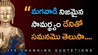 Telugu Motivational quotes about life | Buddha quotes | Jeevitha Satyalu |eswara truths | #213