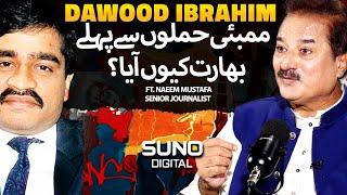 Dawood Ibrahim  Mumbai Attacks Sy Pehly India Kyun Aye Thy? | Ft. Naeem Mustafa | Suno Digital