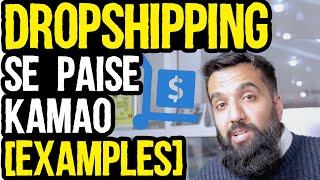 What is DropShipping? | Paise kese kamayein Dropshipping se? | Low Investment (BUSINESS IDEA)