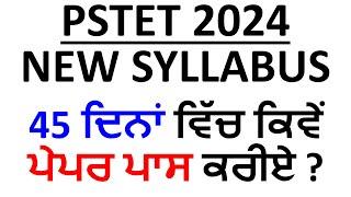 PSTET 2024 NEW SYLLABUS