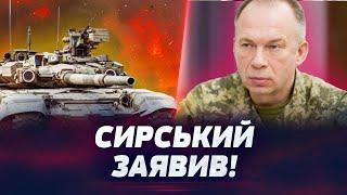 ТЕРМІНОВО! КУРЩИНА: ЗАЯВА СИРСЬКОГО ПРО ОТОЧЕННЯ ЗСУ! ЩО ВІДБУВАЄТЬСЯ НА ФРОНТІ ПРЯМО ЗАРАЗ?