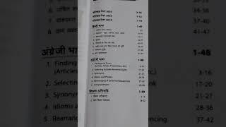 Jharkhand B.Ed 2024 entrance exam#2024 # syllabus