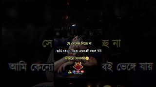 যে মেসেজ দিচ্ছে না আমি কেনো দিবো..#ইসলামিক #শর্ট #ভিডিও #ভাইরাল #ভিডিও