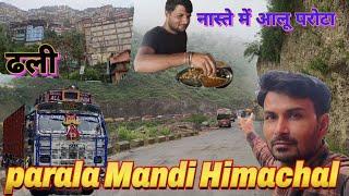 tomato  khali karke pahunch gaye parala Mandi Himachal || नास्ते में आलू परोटा खाया || ढली का व्यू