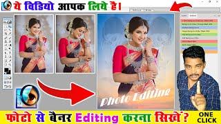 Photoshop 7.0 Photo Editing & Perfect Background Change Trick in Photoshop 7.0