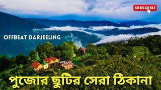 কমলালেবুর বাগান সাথে অসাধারণ কাঞ্চনজঙ্ঘা | Namthing Lake Homestay | Sittong 2 Darjeeling |