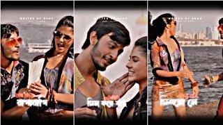 Aashona  Borbaad  Lofi Status Bengali Romantic Song Bengali WhatsApp StatusNew Trending Status