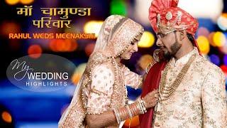 Rahul Wed's Meenakshi wedding highlights||Gurjar wedding ||Harda Madhya Pradesh