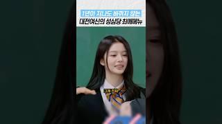 [엔믹스] 변하지않는 윤아의 최애 메뉴