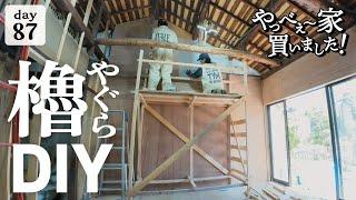[Work day 87] Building a scaffolding to solve the problem of working at heights in a house with h...