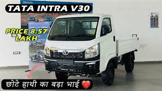 Tata Intra V30 Diesel के साथ हर रास्ते को जीतना | CARSINFO |