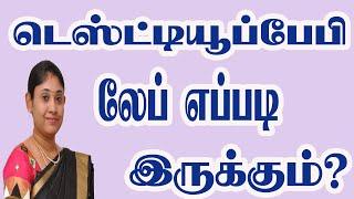 டெஸ்ட் டியூப் பேபி லேப் எப்படி இருக்கும் Inside TestTube Baby Lab Best TestTube Baby Center in Covai