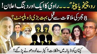 What Happened Before Judges' Meeting? | IK In Trouble | Hassan Ayub vs Hasnaat Malik ft. Suzain Khan