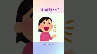 "고만고만하니  좋지!!" #법륜 #법륜스님행복학교 #법륜스님 #즉문즉설 #자기계발