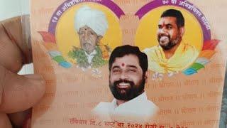 भक्ती गुरुकुल - Bhakti Gurukul  is live!