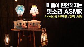 캠핑장에서 듣는 빗소리 ASMR / 마음이 편안해지는 백색소음