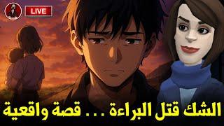على غفلة الحلقة 28 Ala Ghafla Ep | Al Aoula Live بث مباشر