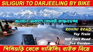 Siliguri to Darjeeling by Bike | Episode 2 | Kolkata to Darjeeling | Rohini Road | বাইকে দার্জিলিং