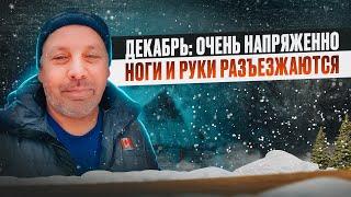 Обзор хозяйство в декабре за 20 минут...Легче не становится. "Мое Подворье"