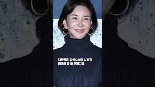 강문영父 역술 백운산 소름돋는 연예인 예언적중 기겁