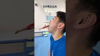 【体操を使ったSNSでバズりそうな遊び動画】#short