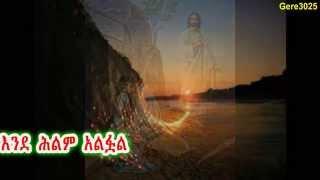 New 2015 Tewahedo mezmur  by Zemari Gebre Amlak - የኔ መሀሪ