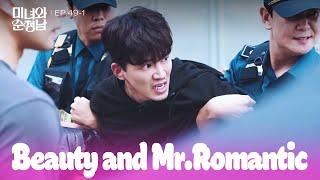 Popular Opinion [Beauty and Mr. Romantic : EP.49-1] | KBS WORLD TV 241005