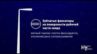 Зонд "HT - 1"