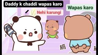 Duggu ne dudu k chaddi chodi kar liya hai//funny story of bubu dudu and buggu duggu@bearorpanda