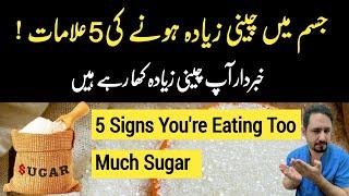 5 Warning Signs That You're Eating Too Much Sugar - Dr Irfan Azeem