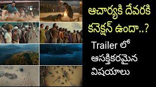 Same scenes Devara and Acharya | Jr ntr | Ram charan | Koratala shiva | Chiranneevi