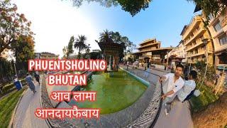 PHUENTSHOLING BHUTAN / International Vlog