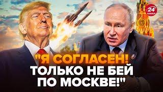 Путін ПРИНИЗИВСЯ перед Трампом! (ВІДЕО). Кремль змушений ЗУПИНИТИ "СВО"? Такого США не очікували