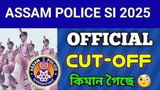 Assam Polie SI Official Cut -off Marks 2024 | Assam Police SI Cut off 2025 | All Details