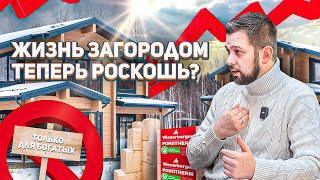 Анализ рынка недвижимости 2025 от Эксперта | Льготная ипотека | Покупка/продажа участка и дома | ИЖС