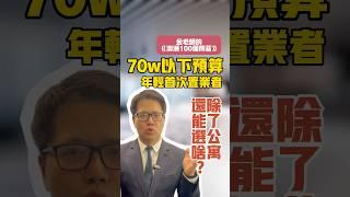 墨爾本預算70w以下的年輕首次置業者，除了公寓還有什麼選擇? #澳洲 #澳大利亞 #墨爾本 #墨爾本生活 #澳洲生活 #澳洲房產 #墨爾本房產 #投資