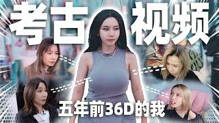 女网红5年大尺度视频被曝光！好羞耻！| Embarrassing Video