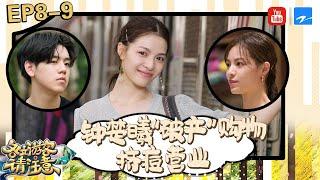 钟楚曦CUT：亮绝活让团友”痛不欲生“ 全员睡眠危机 ep8+9 《各位游客请注意》明星cut [浙江卫视官方HD]