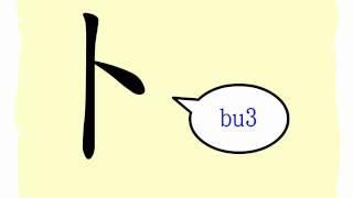 The Story of Chinese Character : 卜