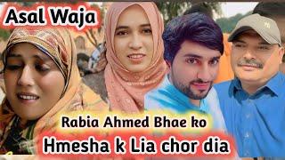 Rabia life Ghar chornay ki Asal waja | Tahira vlogs | second marriage vlogs |